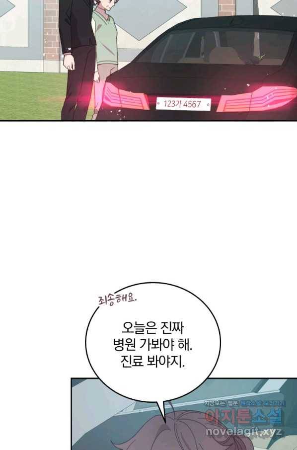 접경지역의 동물병원 87화 15