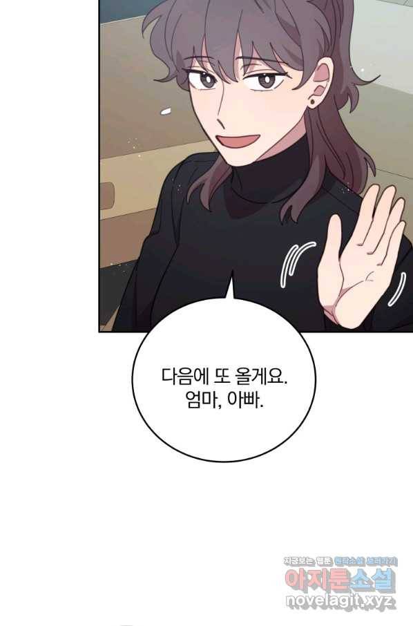 접경지역의 동물병원 87화 16