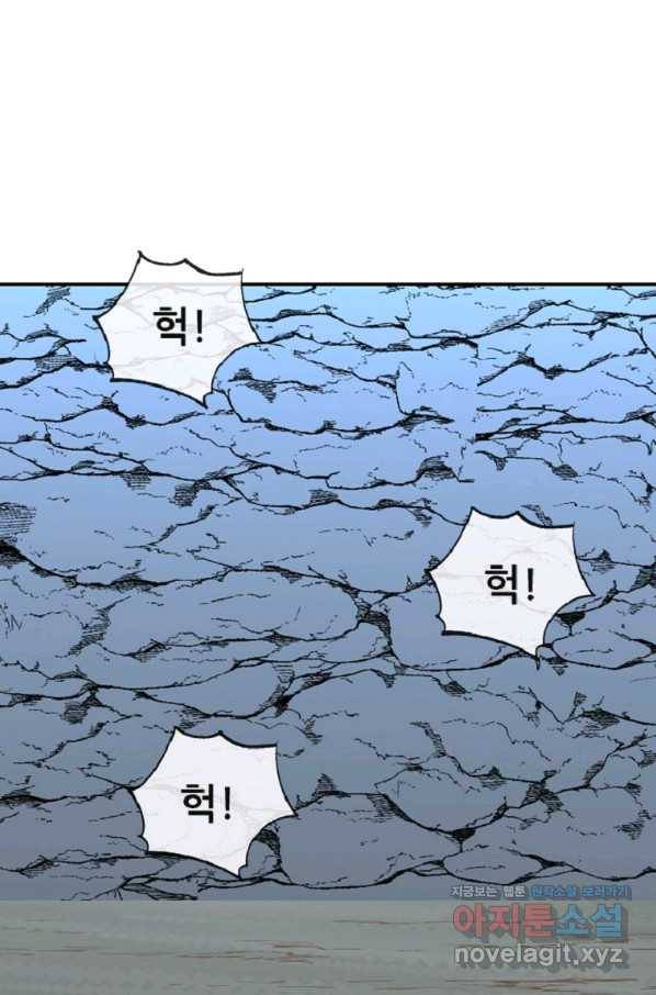 히어로가 되지 않기로 했다 31화 1