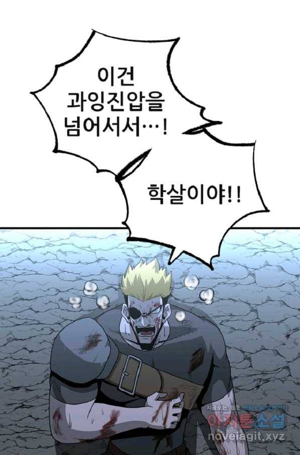 히어로가 되지 않기로 했다 31화 13