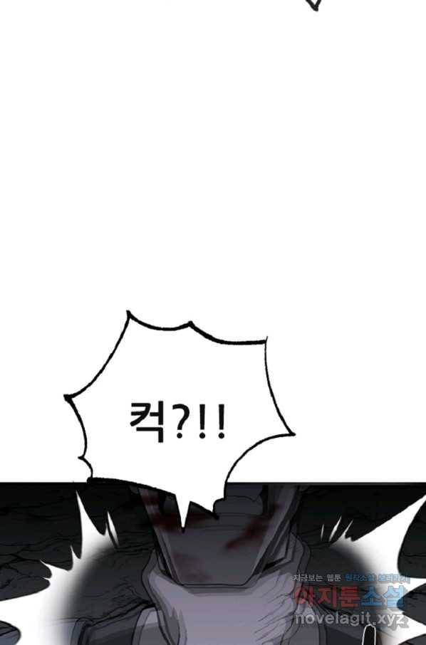 히어로가 되지 않기로 했다 31화 16