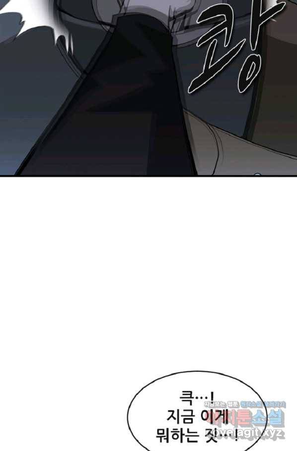 히어로가 되지 않기로 했다 31화 17