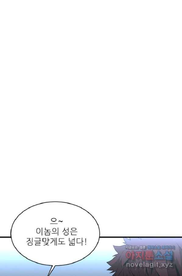 히어로가 되지 않기로 했다 31화 31