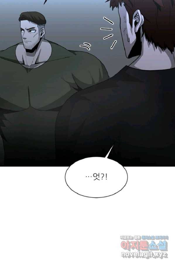 히어로가 되지 않기로 했다 31화 32