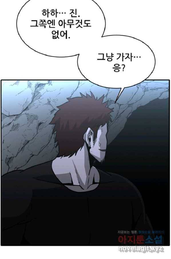 히어로가 되지 않기로 했다 31화 46