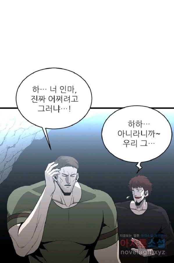 히어로가 되지 않기로 했다 31화 49