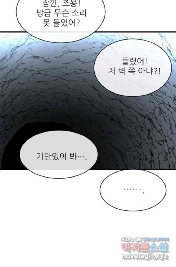 히어로가 되지 않기로 했다 31화 51