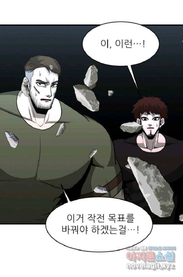 히어로가 되지 않기로 했다 31화 60
