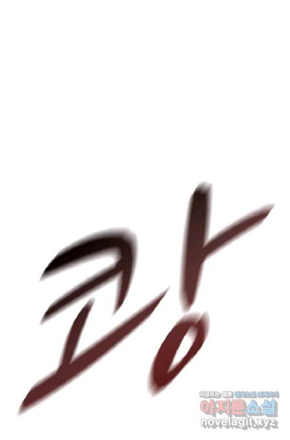 히어로가 되지 않기로 했다 31화 64