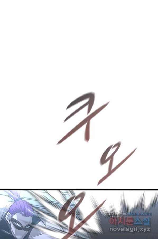 히어로가 되지 않기로 했다 31화 65