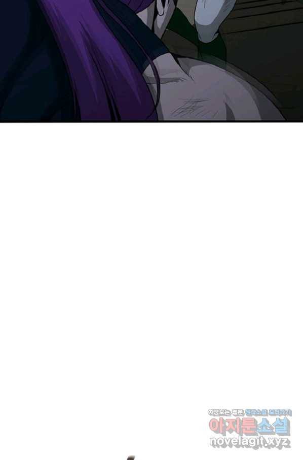 히어로가 되지 않기로 했다 31화 71