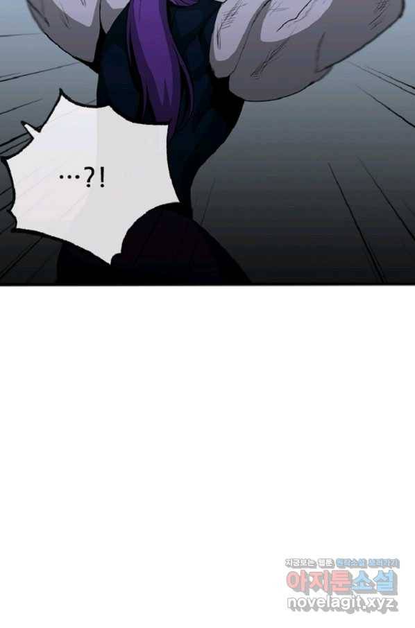 히어로가 되지 않기로 했다 31화 74