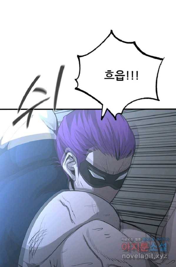 히어로가 되지 않기로 했다 31화 75