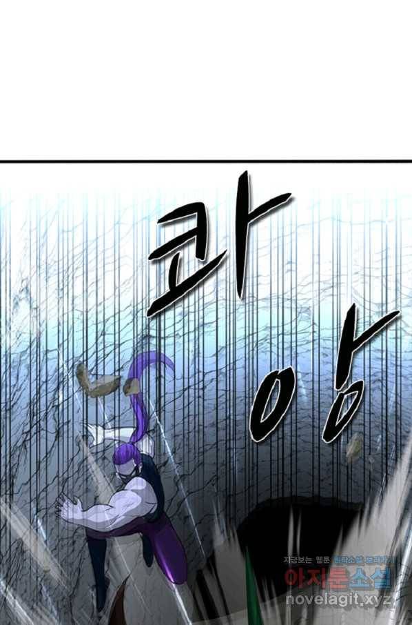 히어로가 되지 않기로 했다 31화 77