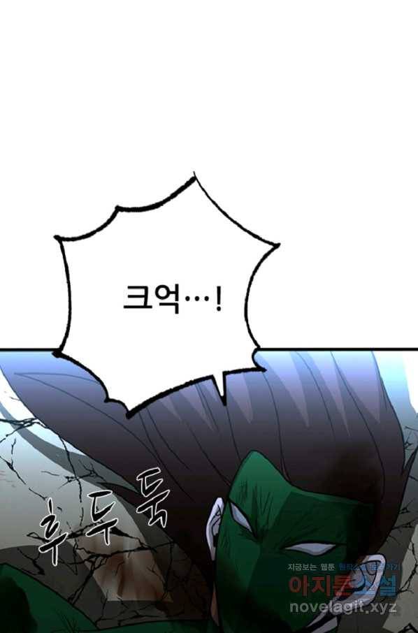 히어로가 되지 않기로 했다 31화 79