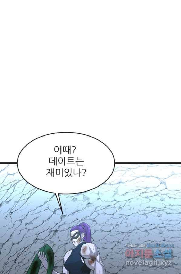 히어로가 되지 않기로 했다 31화 84