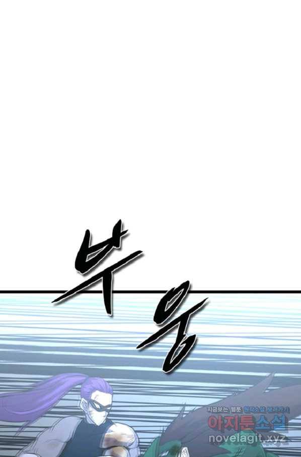히어로가 되지 않기로 했다 31화 90