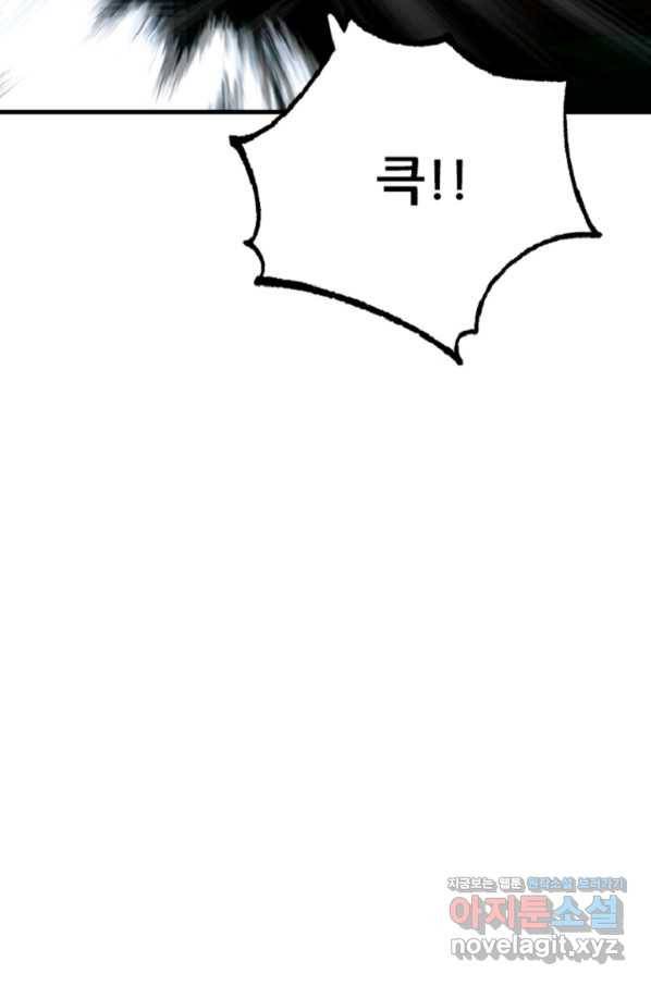 히어로가 되지 않기로 했다 31화 93