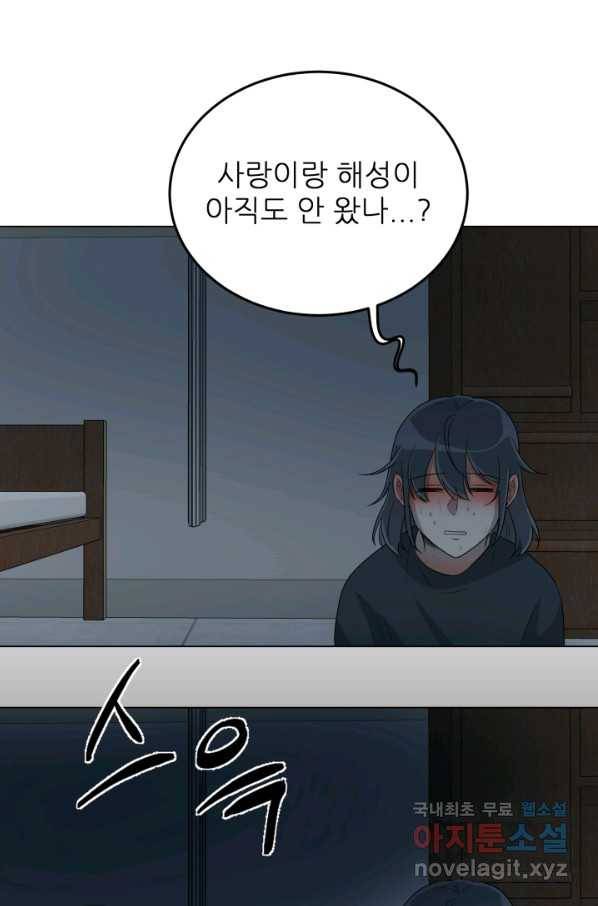 기억의 밤 35화 1