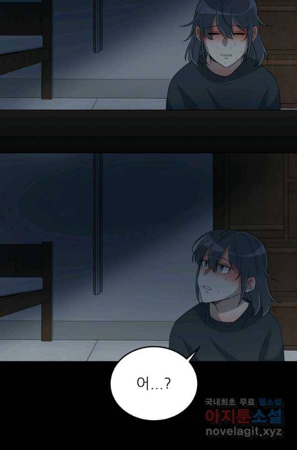 기억의 밤 35화 2