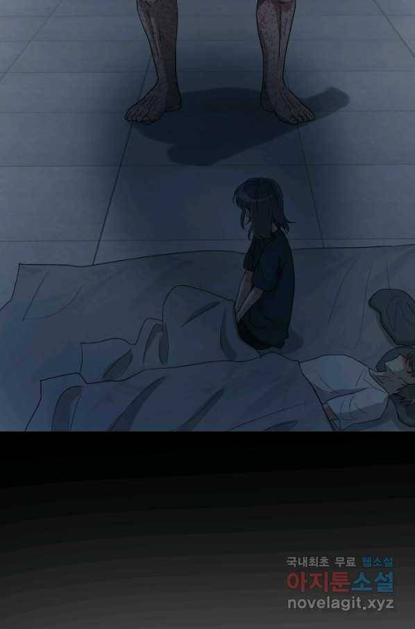 기억의 밤 35화 4
