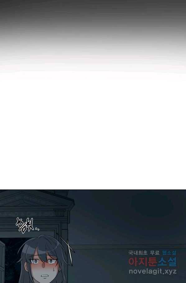 기억의 밤 35화 5