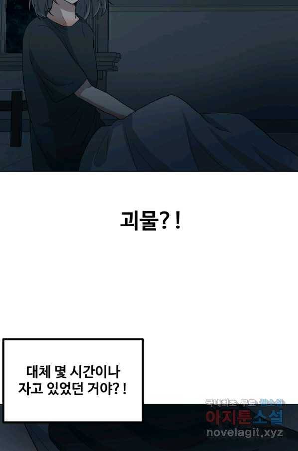 기억의 밤 35화 6