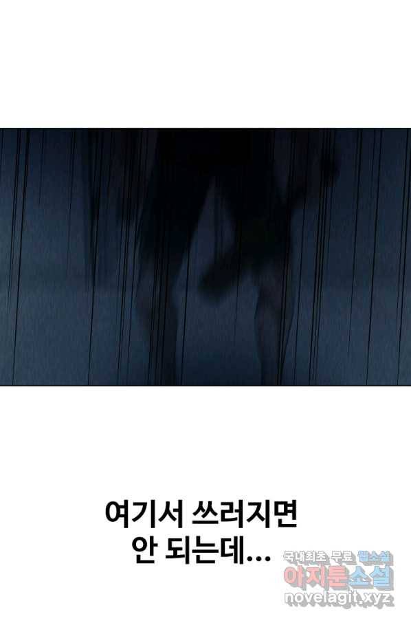 기억의 밤 35화 10