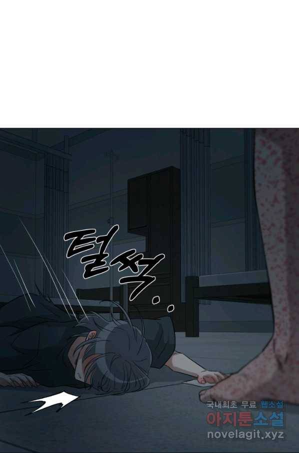 기억의 밤 35화 11