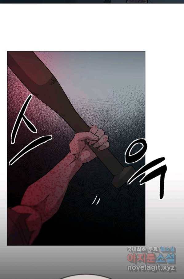 기억의 밤 35화 13