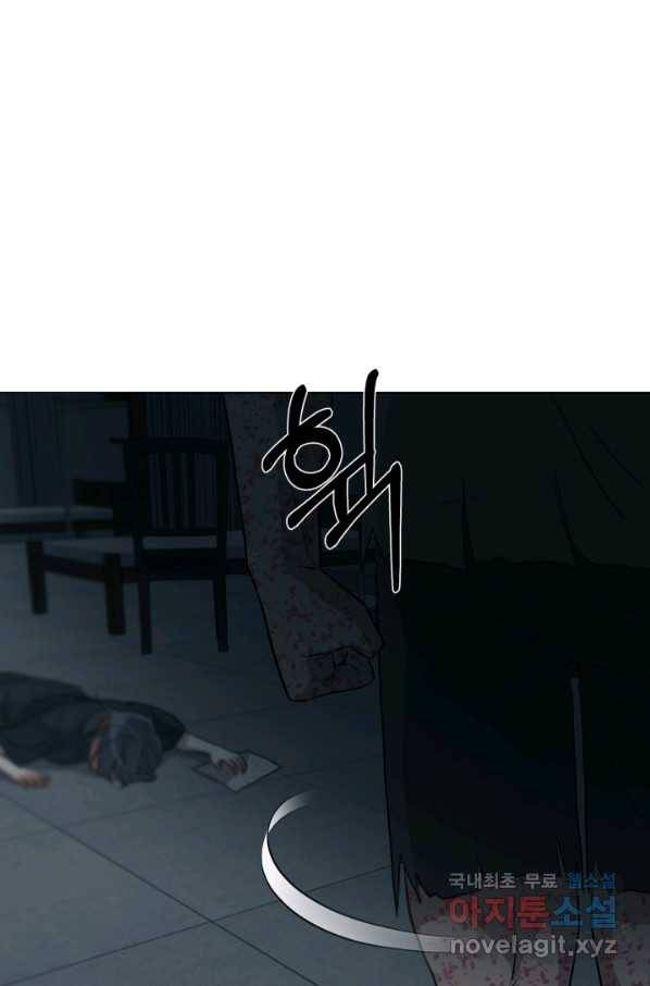 기억의 밤 35화 16