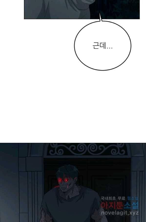 기억의 밤 35화 22