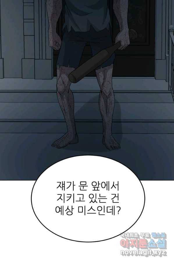 기억의 밤 35화 23