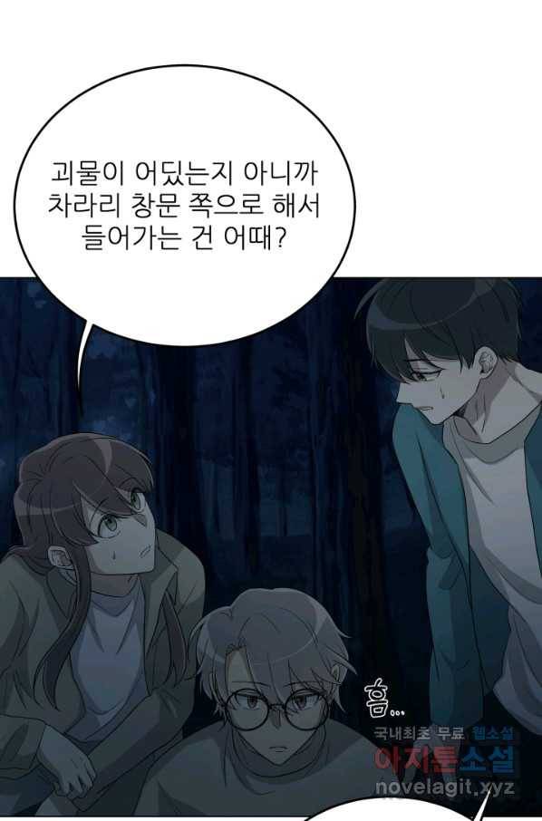 기억의 밤 35화 24