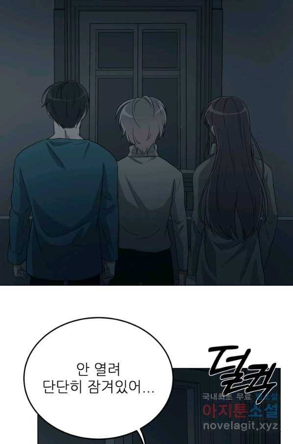 기억의 밤 35화 27