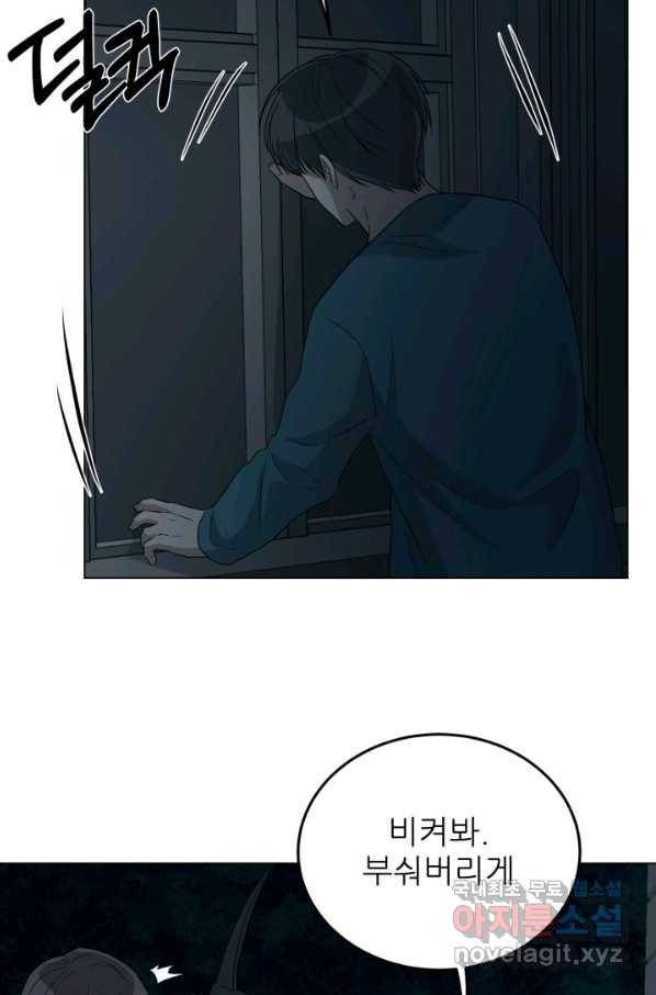 기억의 밤 35화 28