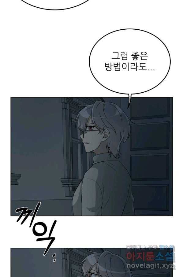 기억의 밤 35화 30