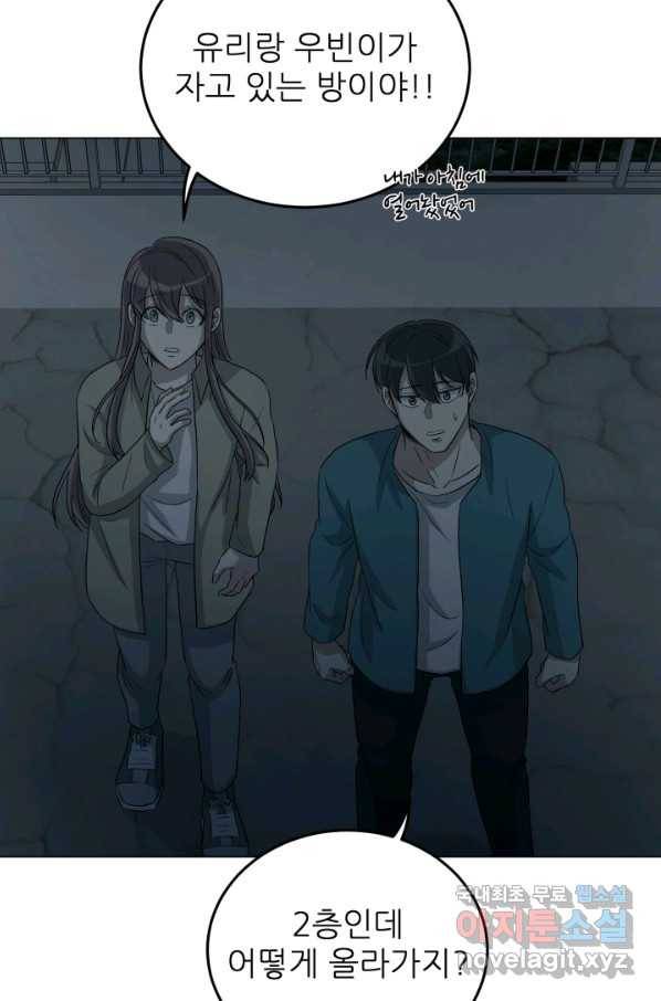 기억의 밤 35화 33