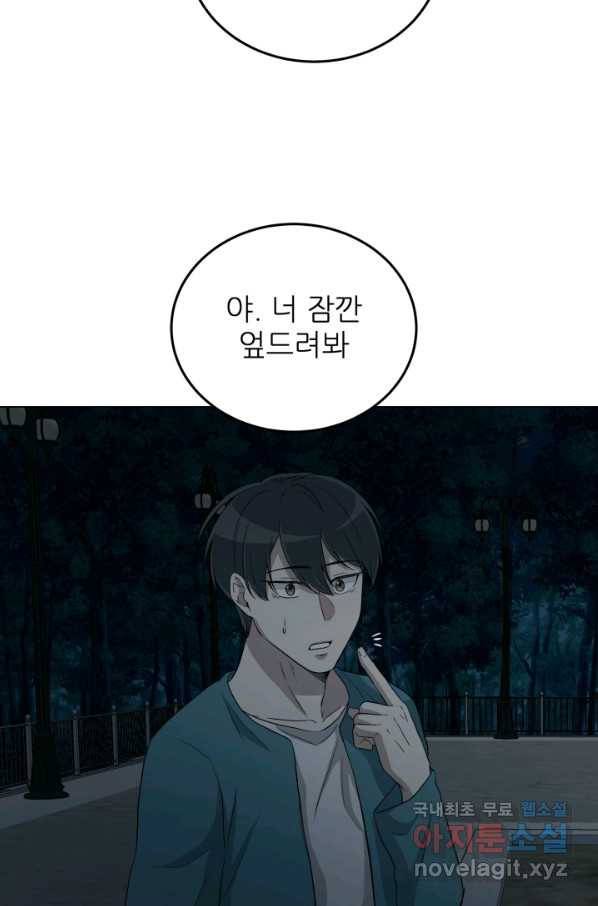 기억의 밤 35화 34