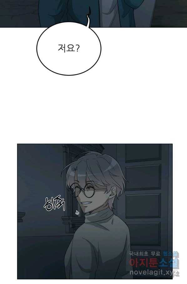 기억의 밤 35화 35