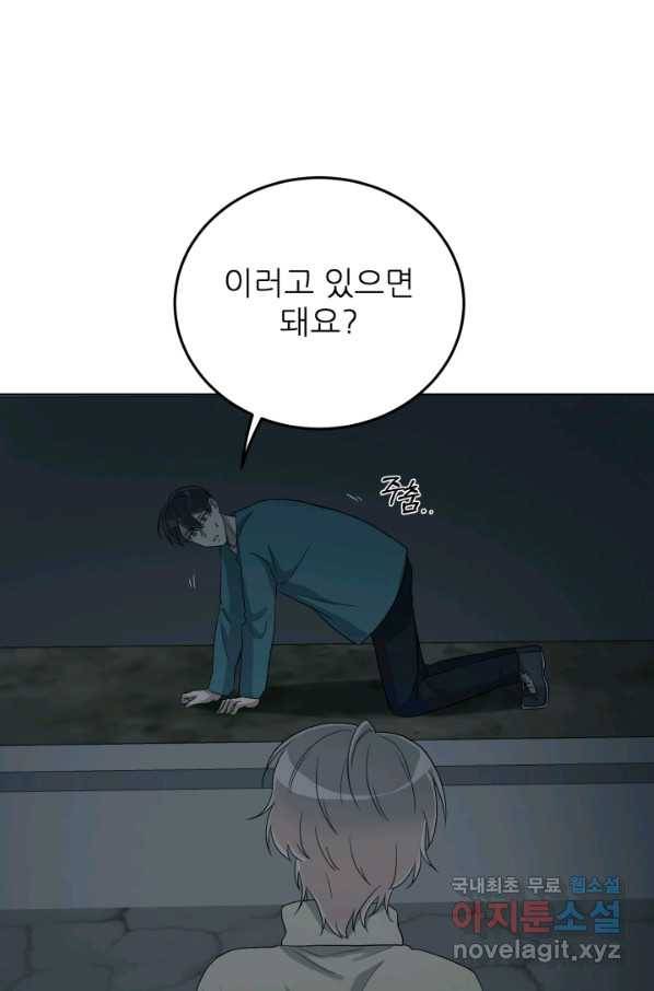 기억의 밤 35화 36