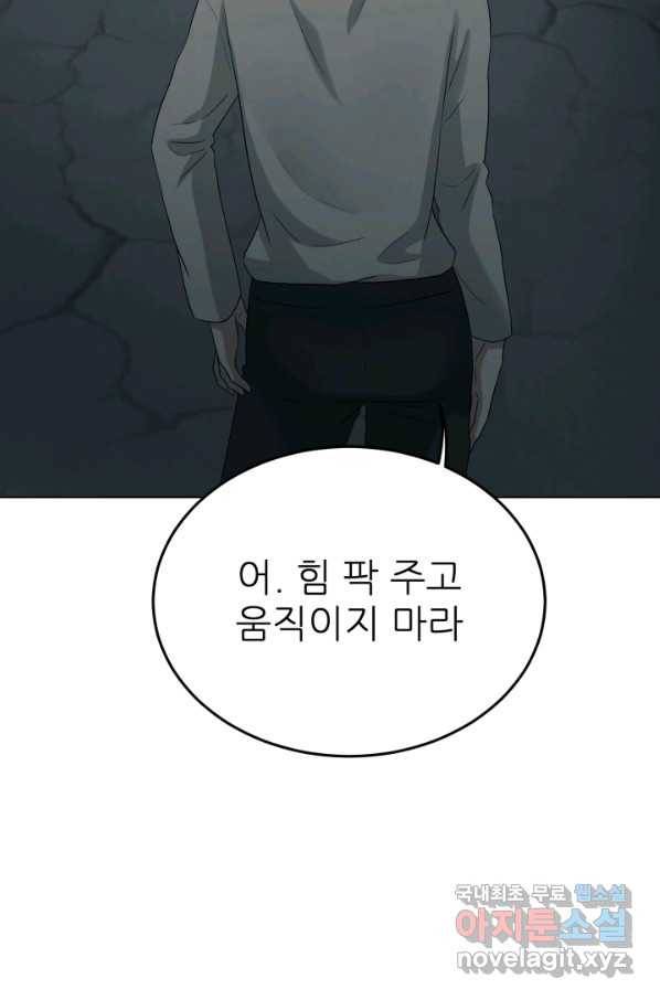 기억의 밤 35화 37
