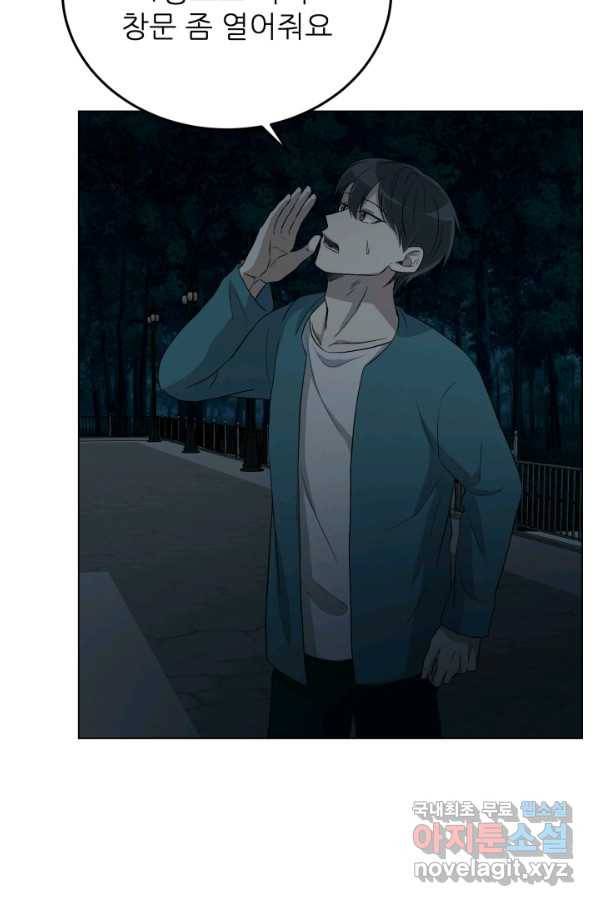 기억의 밤 35화 46