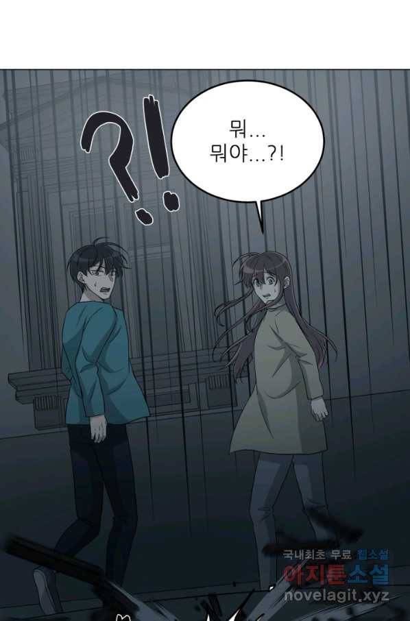 기억의 밤 35화 50