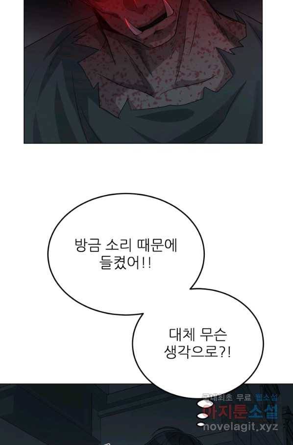 기억의 밤 35화 55