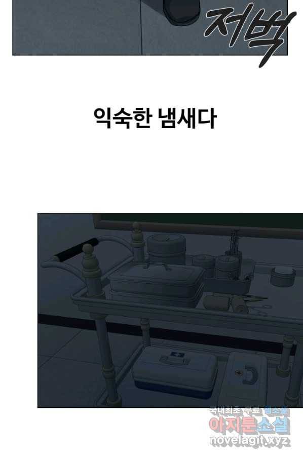기억의 밤 35화 63