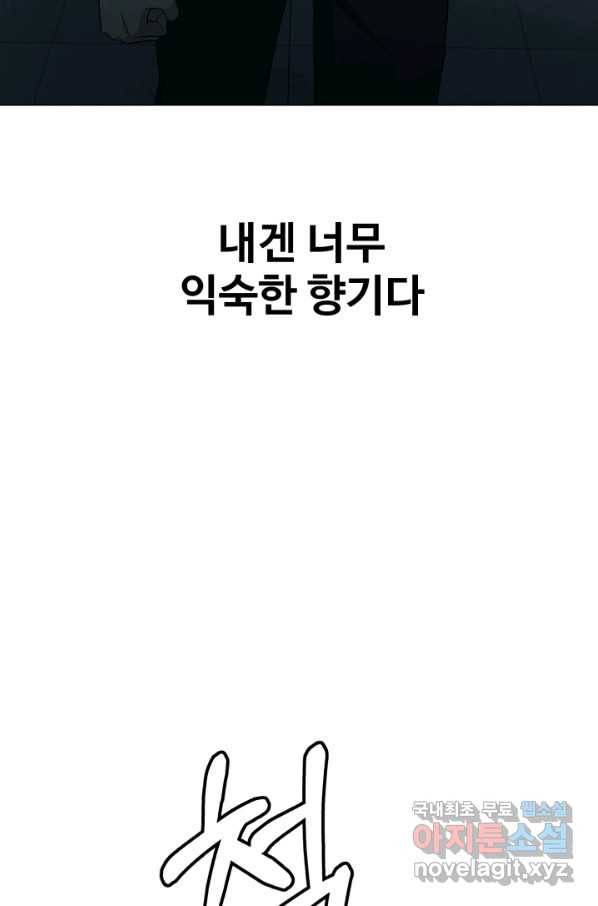 기억의 밤 35화 66