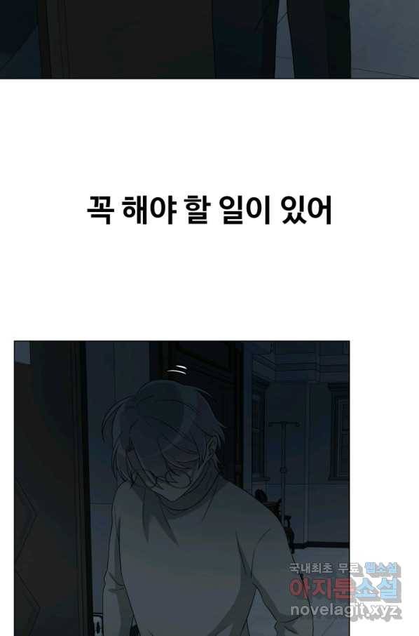 기억의 밤 35화 70
