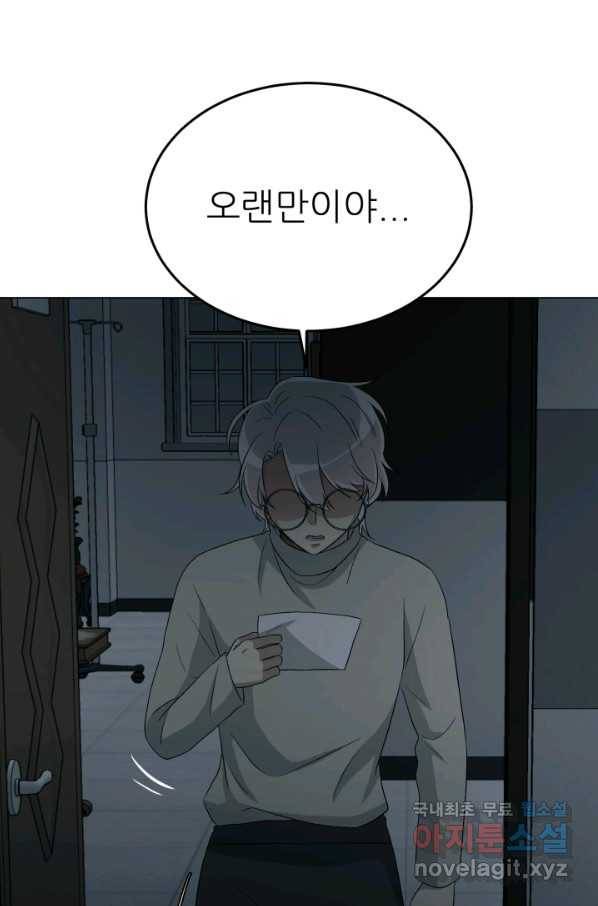 기억의 밤 35화 73