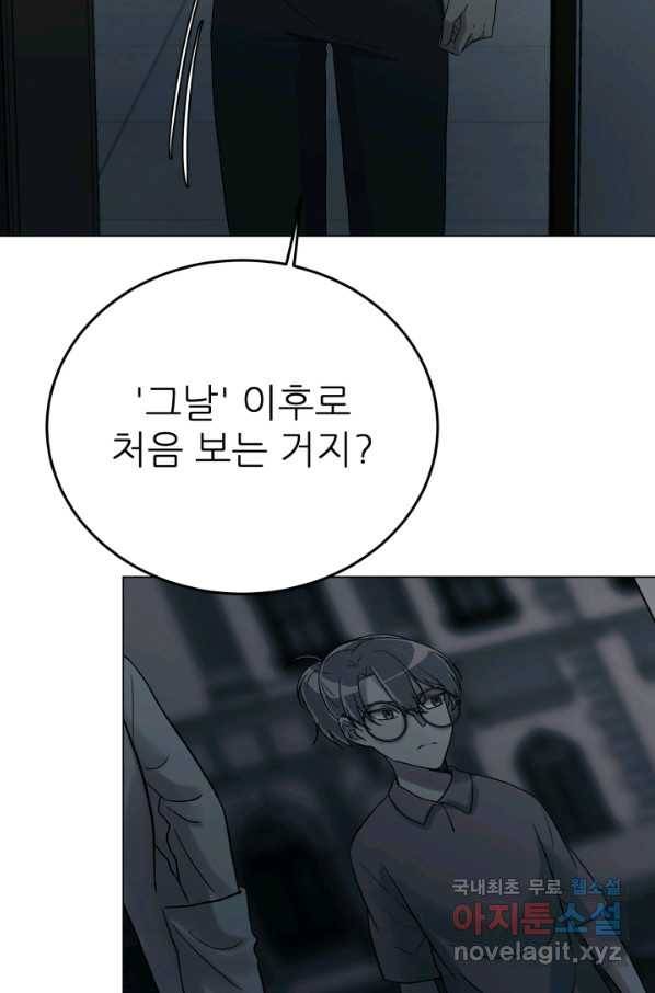 기억의 밤 35화 74